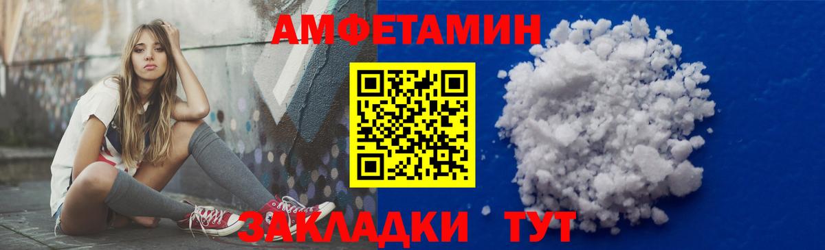 Амфетамин Premium Улан-Удэ