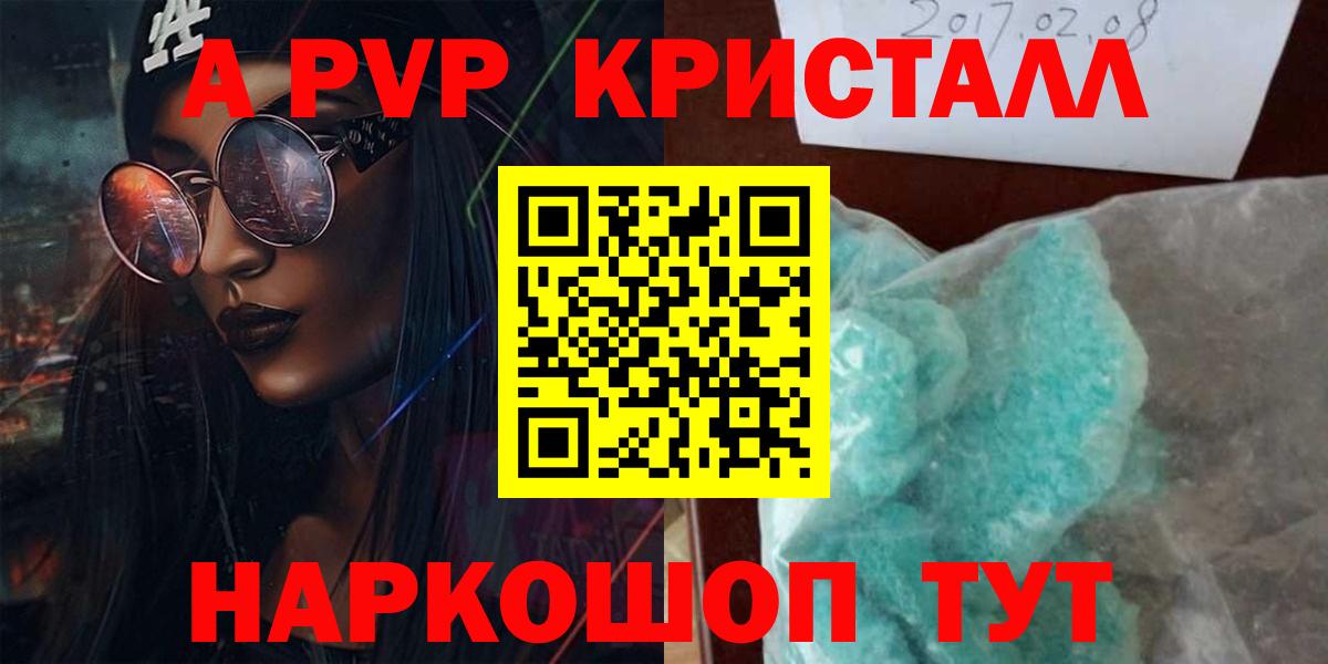 А ПВП VHQ Улан-Удэ