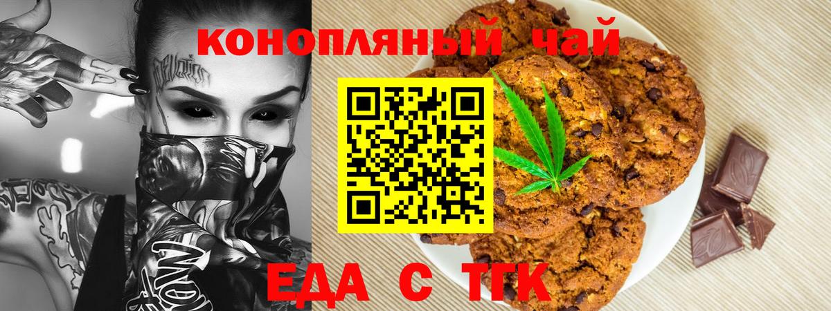 Улан-Удэ  Cannafood конопля  Вход с VPN 