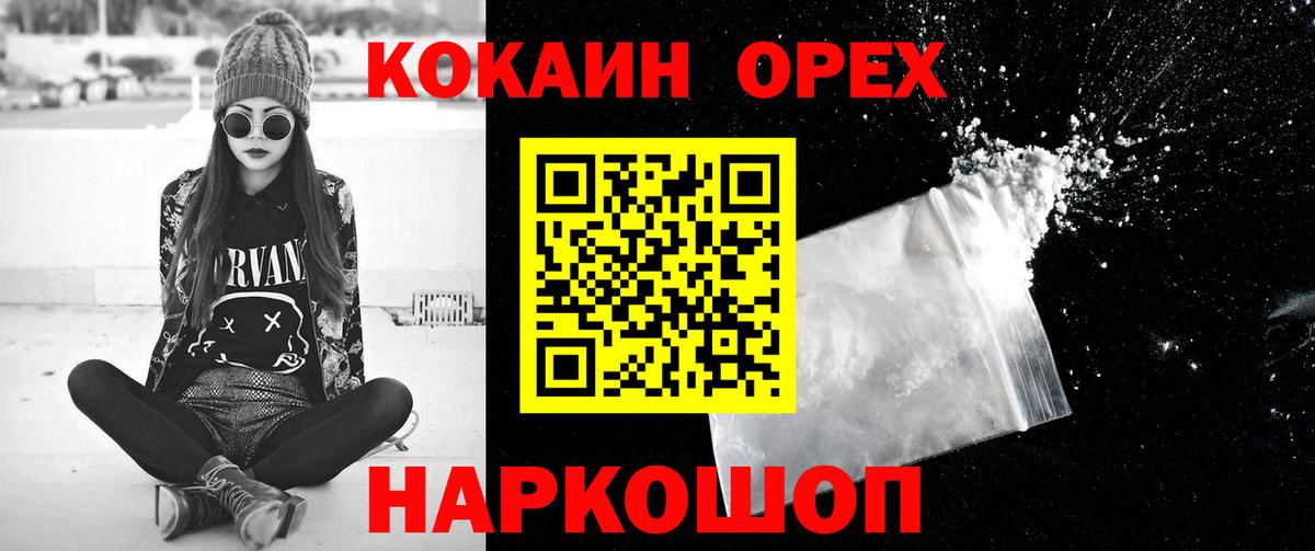 Cocaine Боливия  Вход с VPN  Улан-Удэ  COCAIN Колумбийский 