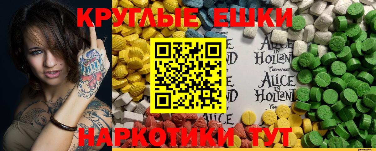 Улан-Удэ  Ecstasy Punisher  ЭКСТАЗИ TESLA  сколько стоит  Вход с VPN  Ecstasy 