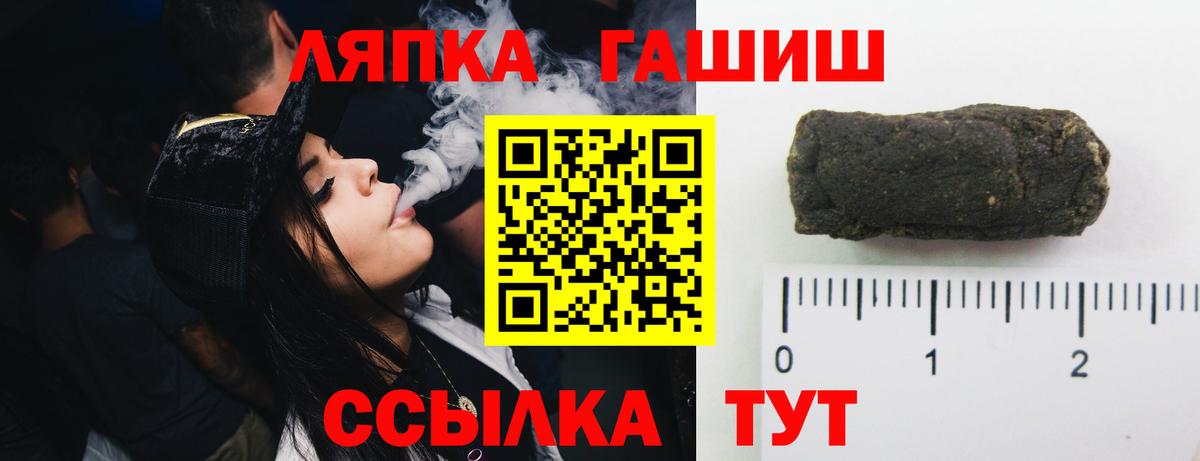 Гашиш хэш  Вход с VPN  Улан-Удэ  ГАШИШ  ГАШ VHQ 