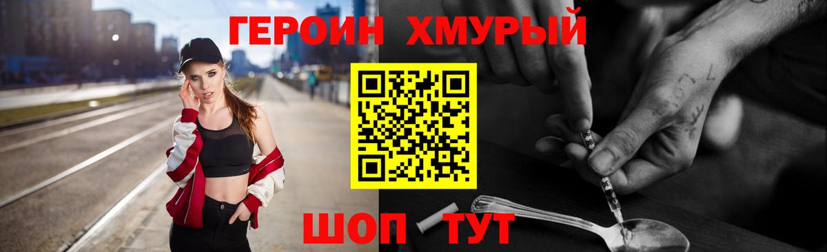 Улан-Удэ  Героин гречка  Вход с VPN 