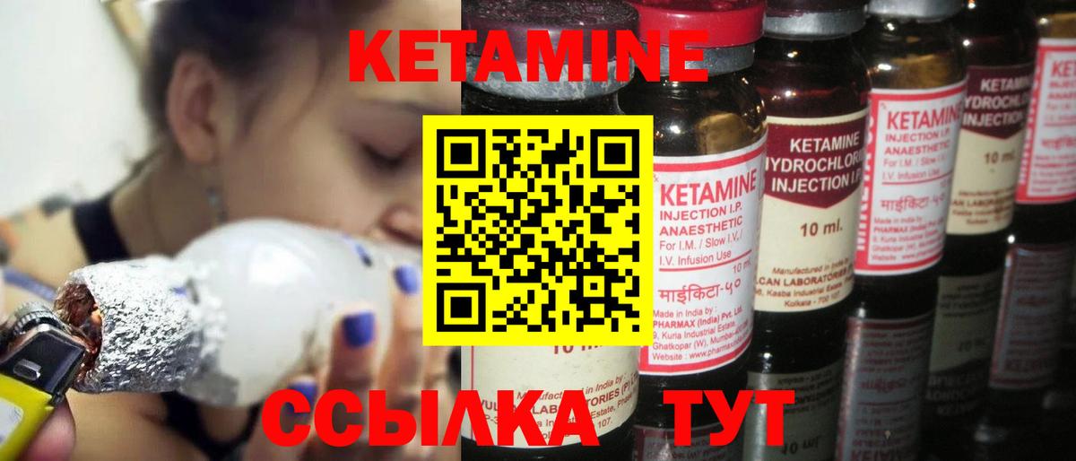 гидра вход  Кетамин VHQ  Вход с VPN  Улан-Удэ  Кетамин VHQ 