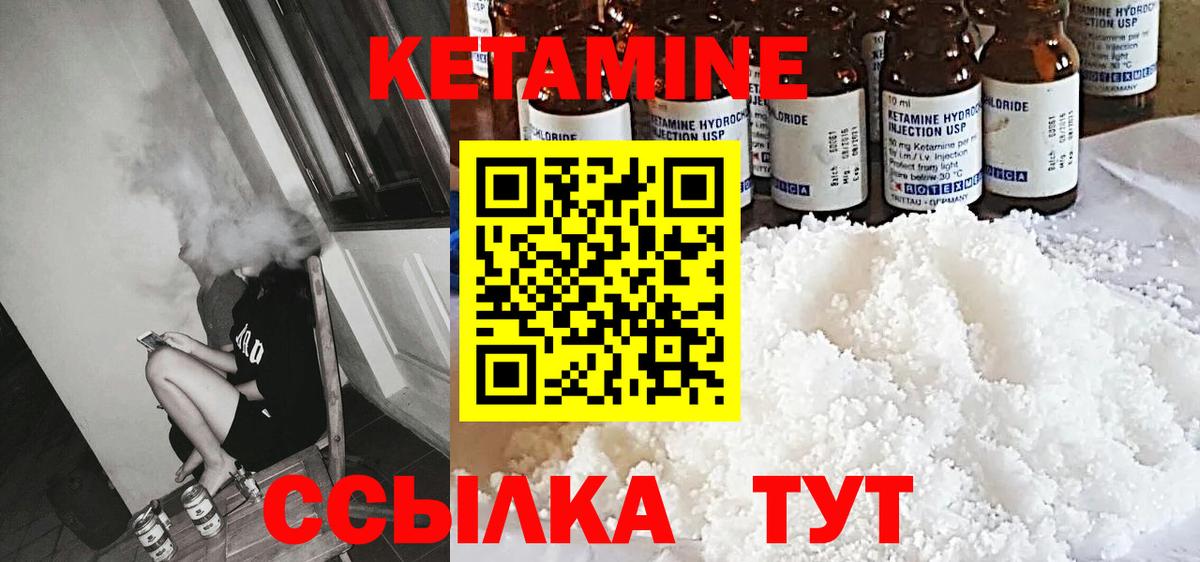 КЕТАМИН VHQ Улан-Удэ