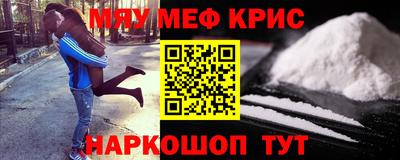 меф Новокубанск