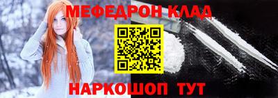 меф Новокубанск