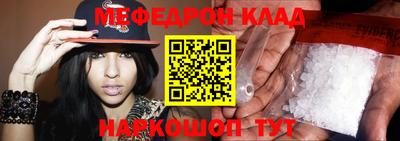 меф Новокубанск