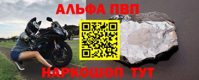 альфа пвп Новодвинск