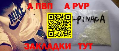 альфа пвп Новодвинск
