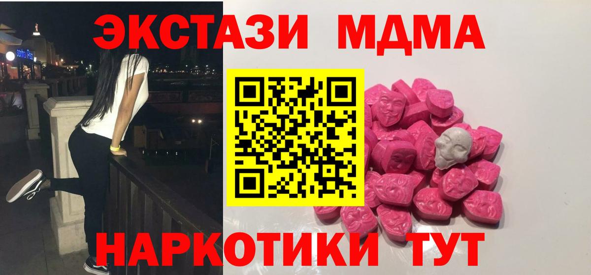 МДМА crystal  МДМА молли  Вход с VPN  Улан-Удэ 