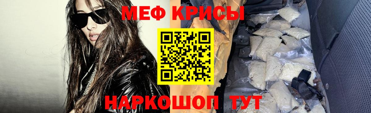 Меф Улан-Удэ
