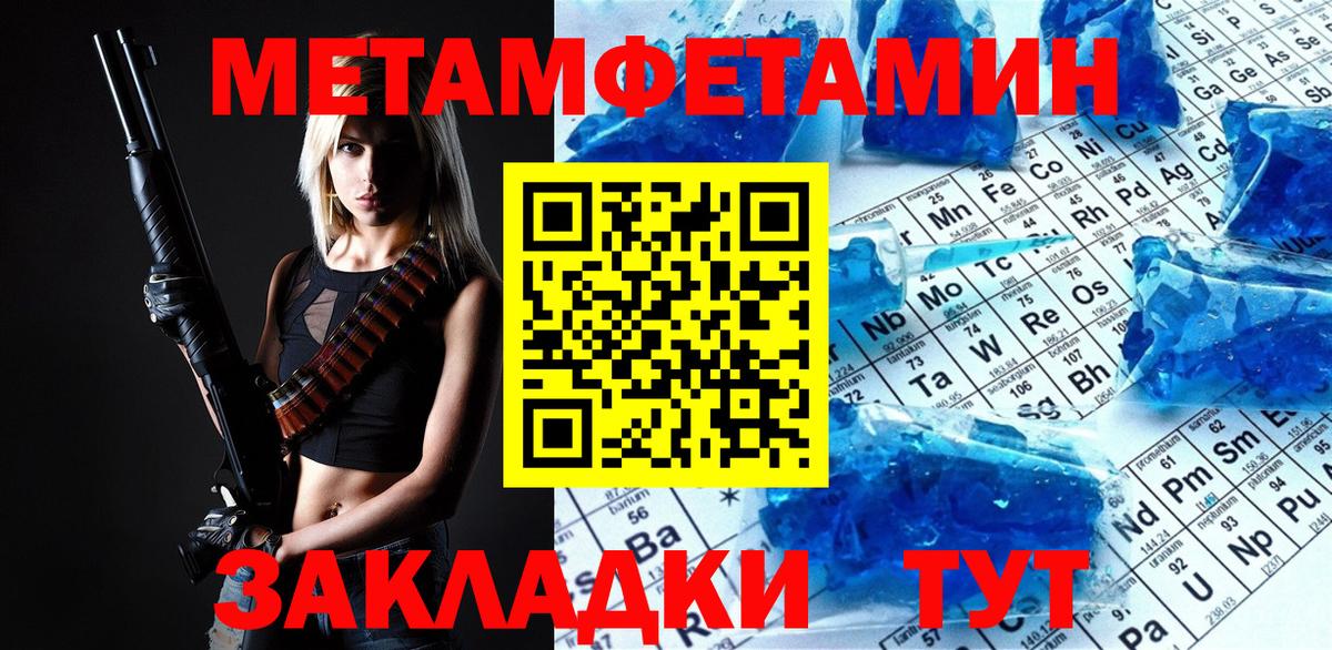 МЕТАМФЕТАМИН Methamphetamine Улан-Удэ