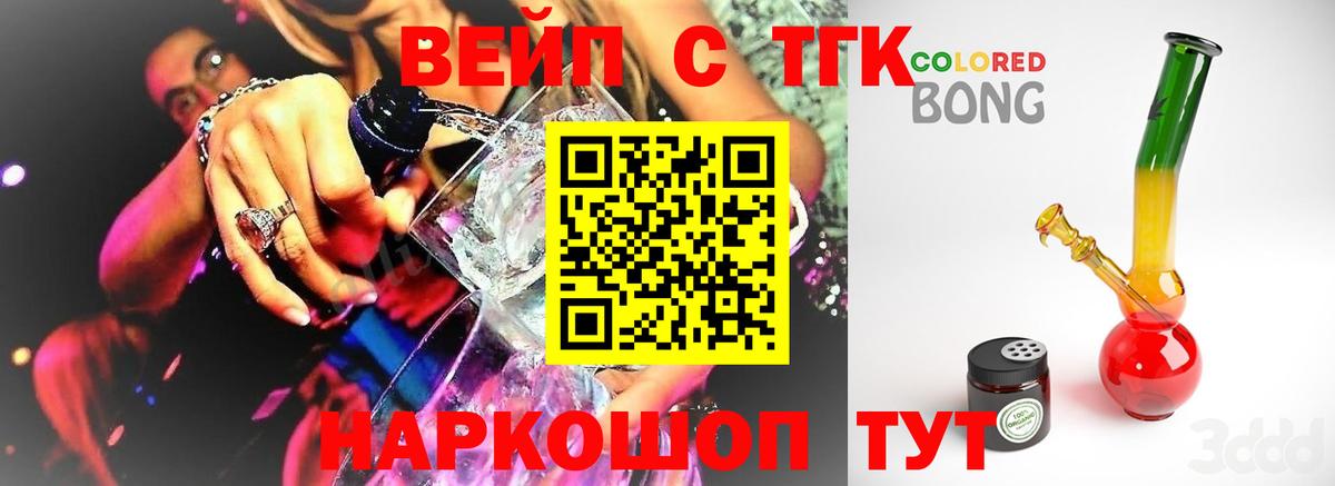 Дистиллят ТГК вейп Улан-Удэ